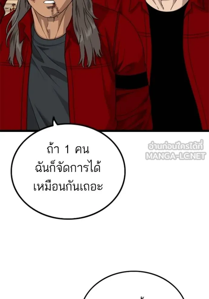 bad guy ตอนที่ 226 รูปที่ 57