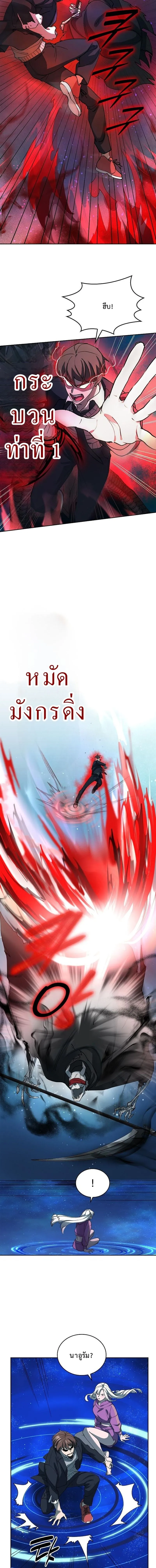 The Devil and the Ice Witch ป_ศาจและน_ำแข_ง ตอนที่ ตอนที่ 12 รูปที่ 6