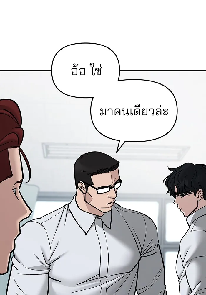 เลวฟาดเลว ตอนที่ 70 รูปที่ 116