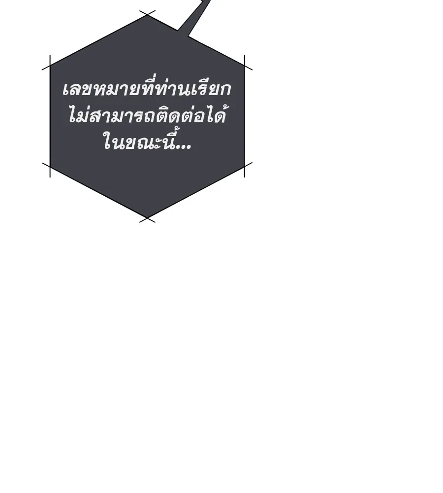 คอลเซ็นเตอร์เปลี่ยนชีวิต ตอนที่ 25 การหักหลัง รูปที่ 100