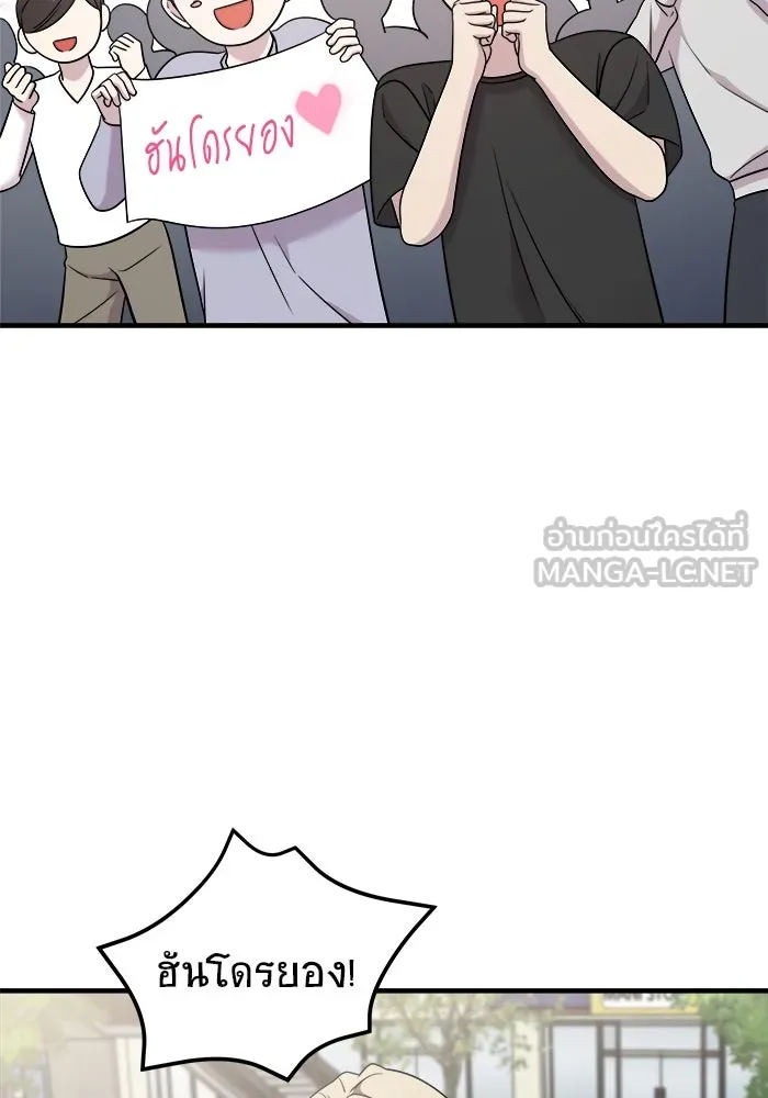วายร้ายก็อยากมีรัก ตอนที่ 12 รูปที่ 81