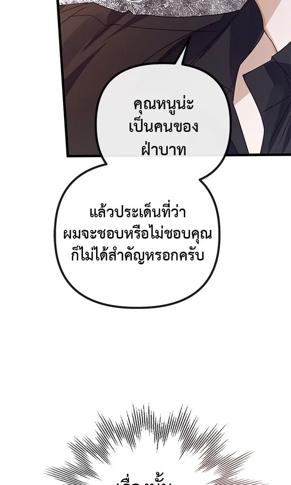ชีวิตนี้เพื่อเธอ ตอนที่ 20 รูปที่ 103