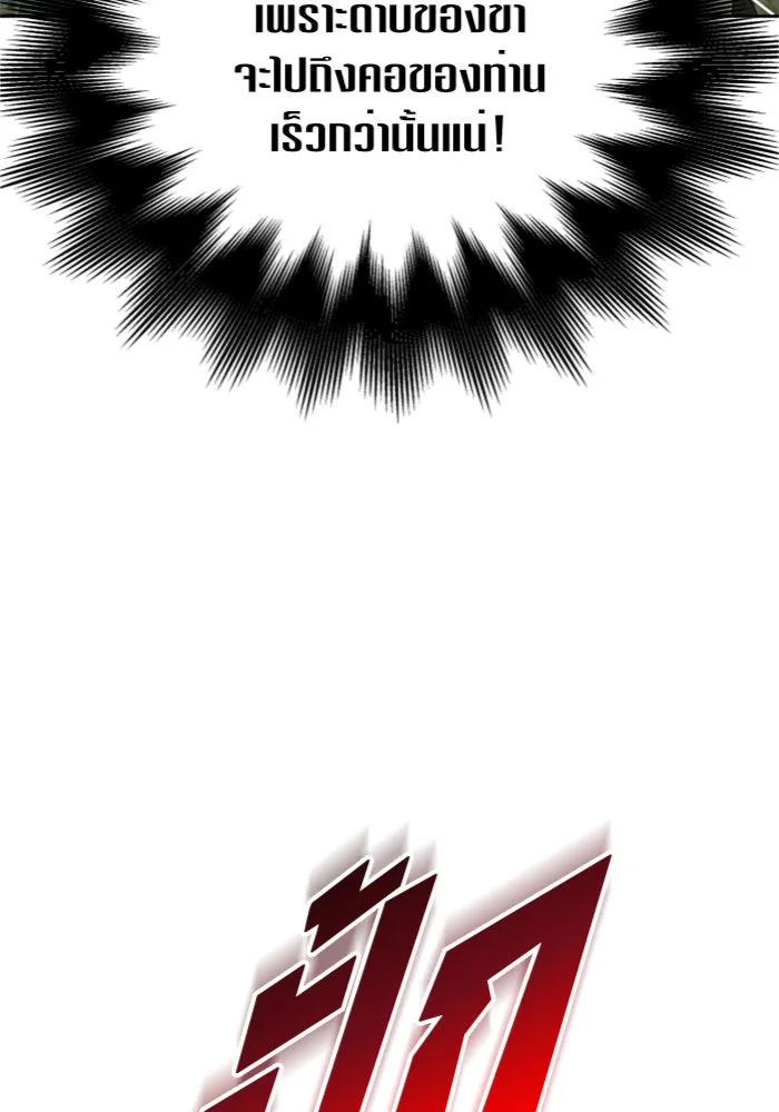 ชิงชีวิตพลิกลิขิตชะตา ตอนที่ 120. นึกถึงคืนวันนั้น(1) รูปที่ 85