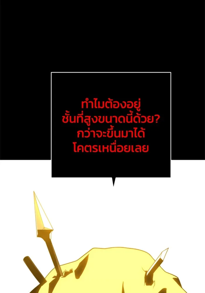 อดีตบอสหอคอย ตอนที่ 30 รูปที่ 64