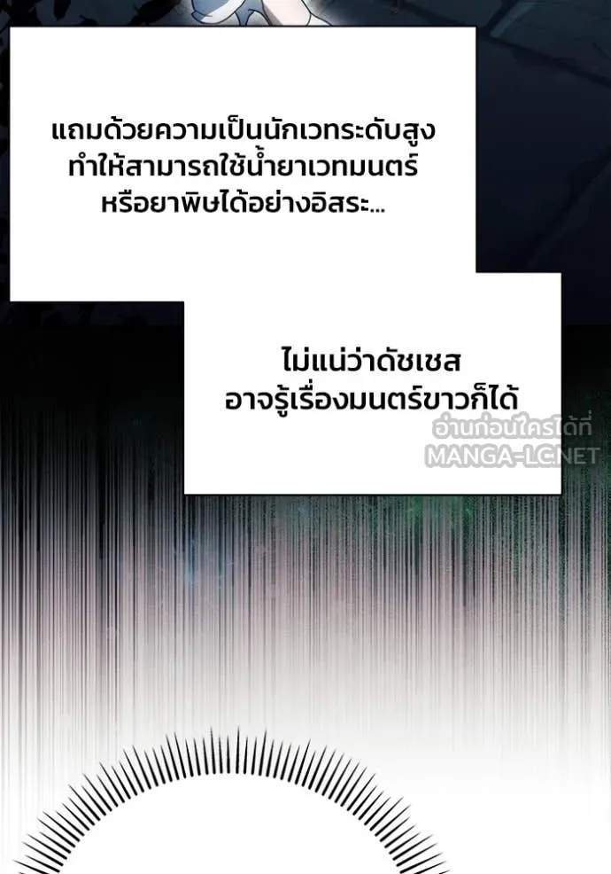 รักนะคะ ป๊ะป๋า ตอนที่ 14 รูปที่ 68