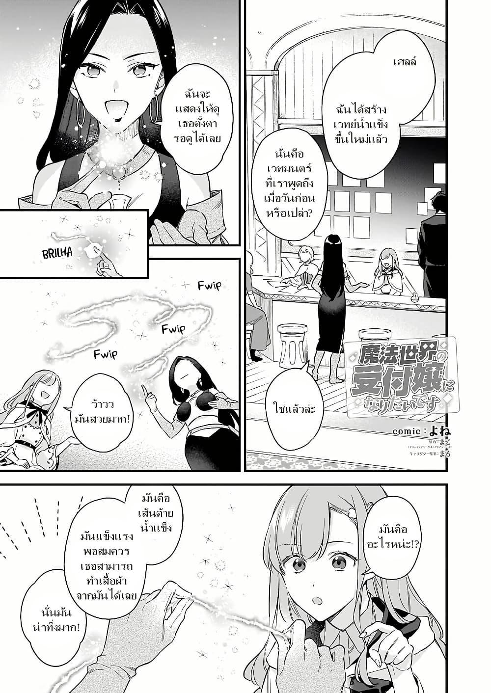 Manga-lc-com อ่านมังงะ อ่านการ์ตูน ออนไลน์ ฟรี I Want to Be a Receptionist of The Magic World! ตอนที่ 1 2 3 4 5 6 7 8 9 10 11 12 13 14 ฟรี ไม่มีโฆษณา Manga-lc - อ่าน มังงะ อ่าน การ์ตูน ออนไลน์ อ่านมังงะ ฟรี