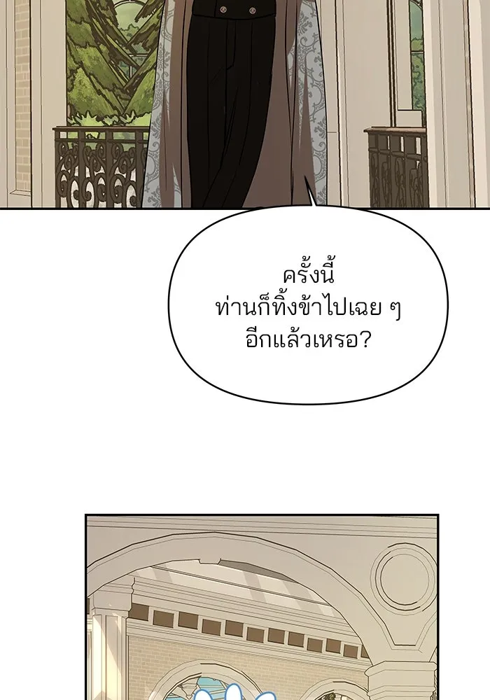 เกมรักจับสามี ตอนที่ 6 รูปที่ 107