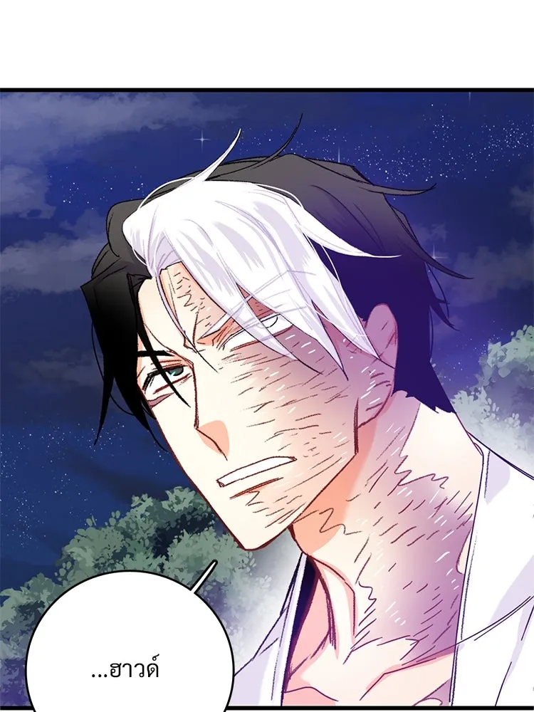 Bring the Love ตอนที่ 66 รูปที่ 4