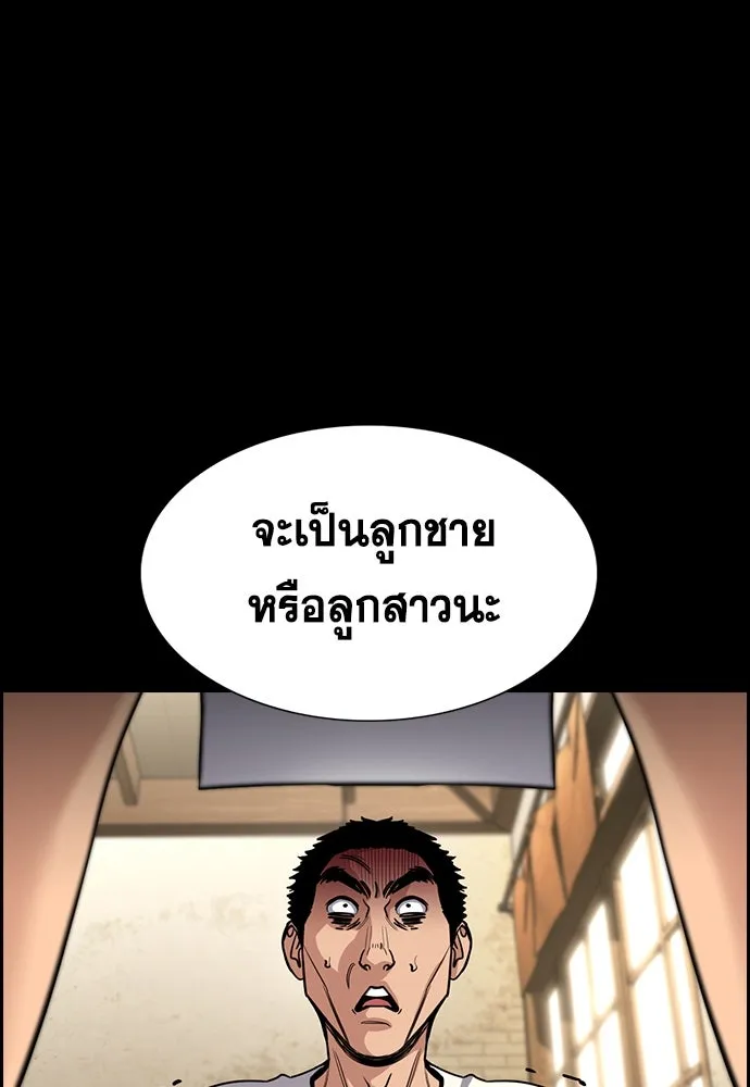 การศึกษาที่แท้จริง ตอนที่ 252 รูปที่ 14