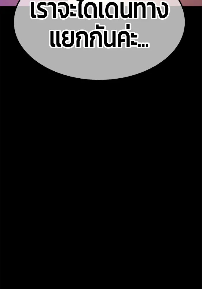+99 ท่อนไม้พร้อมบวก ตอนที่ 15 ผู้เล่นปนเปื้อน vs พีซ (4) รูปที่ 101