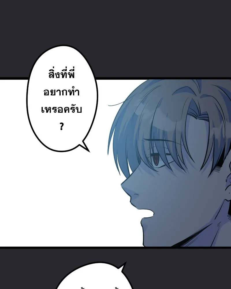 Promise of Death ตอนที่ ep3  สัญญาระหว่างเรา (cw  เลือด,ค รูปที่ 77