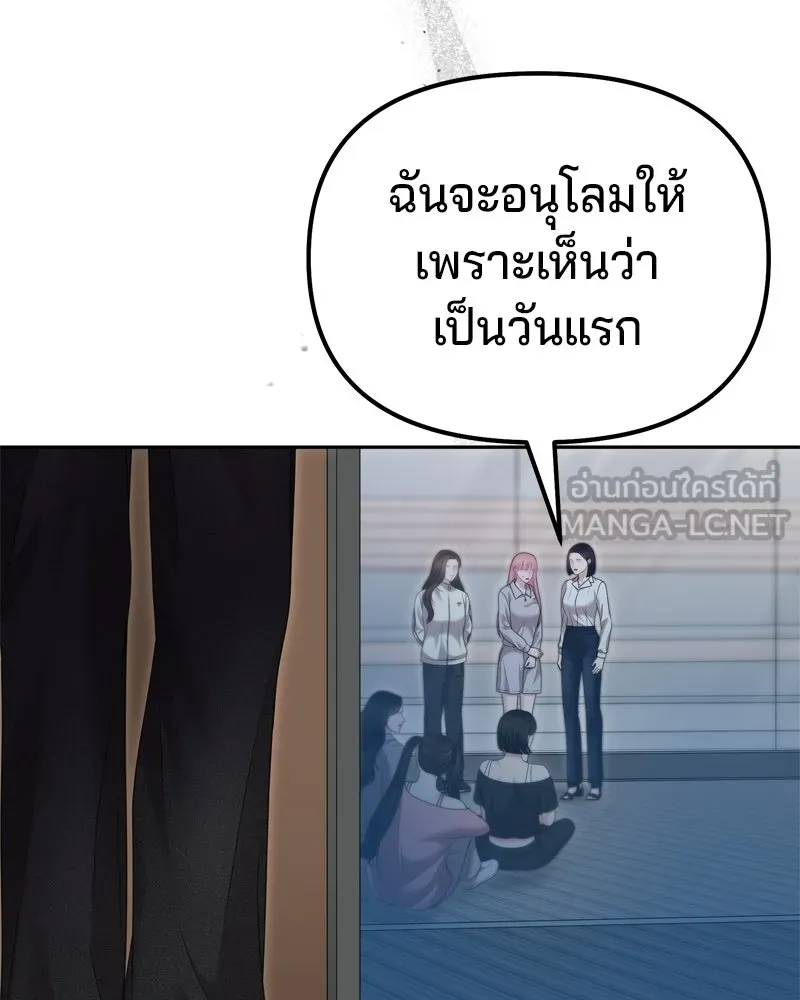 จ้า แม่คนสวย ตอนที่ 18 รูปที่ 105