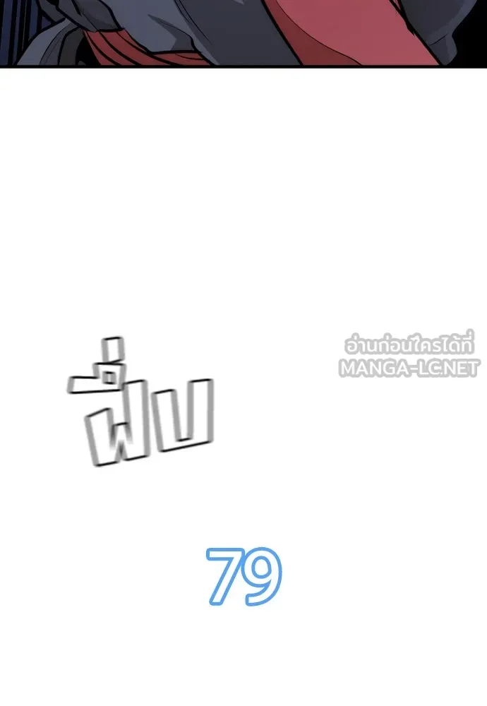 เส้นทางสู่เทพมาร ตอนที่ 61 รูปที่ 87