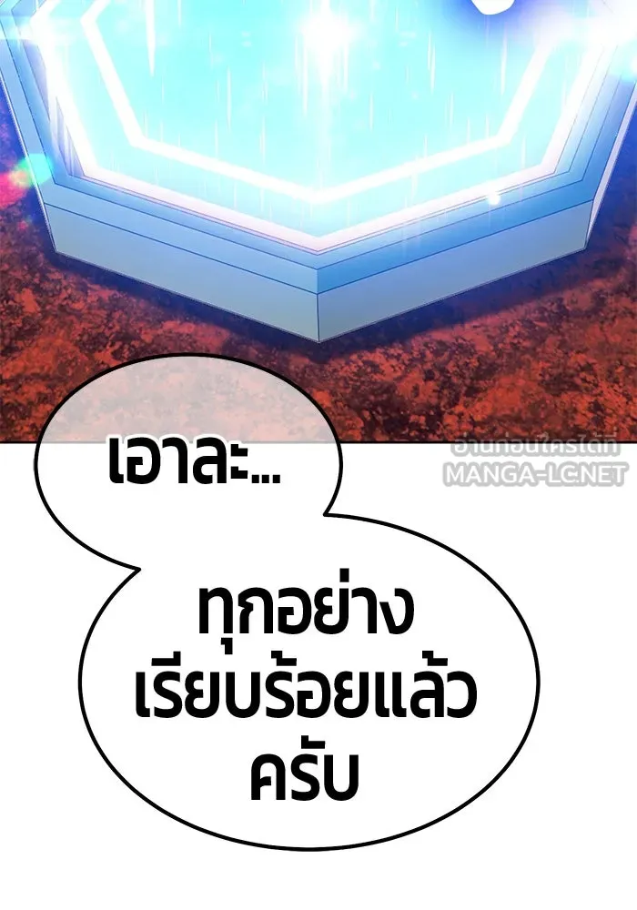 +99 ท่อนไม้พร้อมบวก ตอนที่ 48 รูปที่ 87