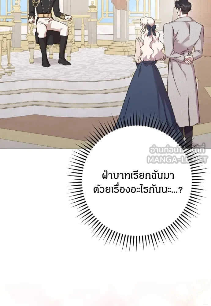 แด่ใจที่ไร้รัก ตอนที่ 28 รูปที่ 21