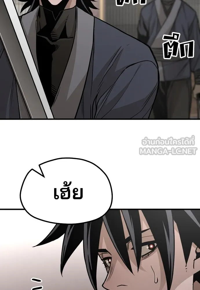 เส้นทางสู่เทพมาร ตอนที่ 26 รูปที่ 21