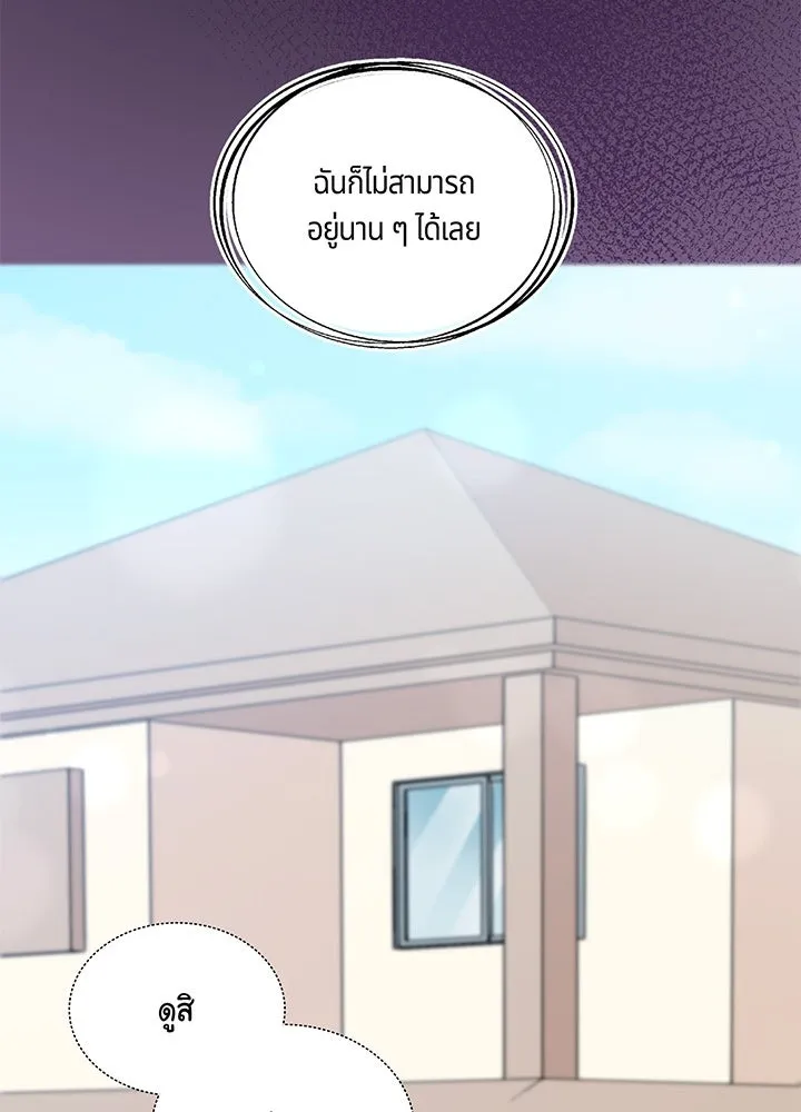 เพลิงแค้นผลาญใจ ตอนที่ 47 รูปที่ 16