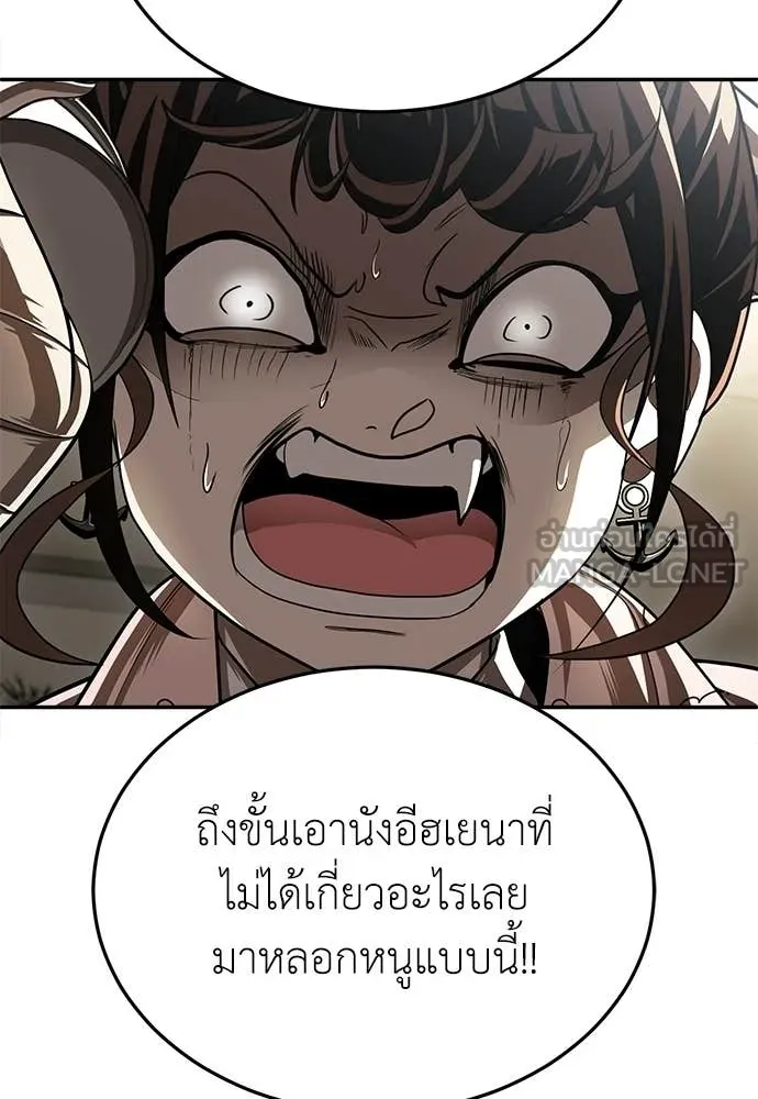สนามเด็กล่า ตอนที่ 71 รูปที่ 178