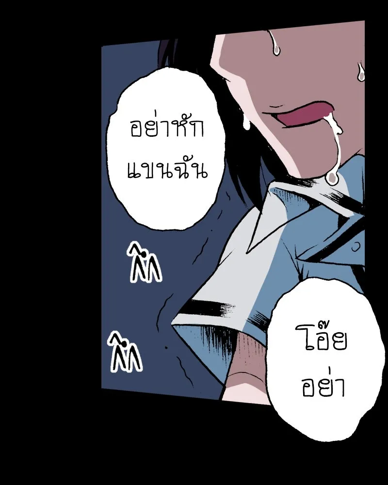 การิน BlaCX ปริศนาอาถรรพ์สีดำ ตอนที่ 32 ปราสาทผีสิงของการิน (จบ) รูปที่ 97