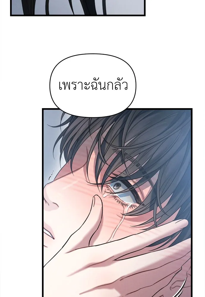 ปรารถนารักอันงดงาม ตอนที่ 105 รูปที่ 80