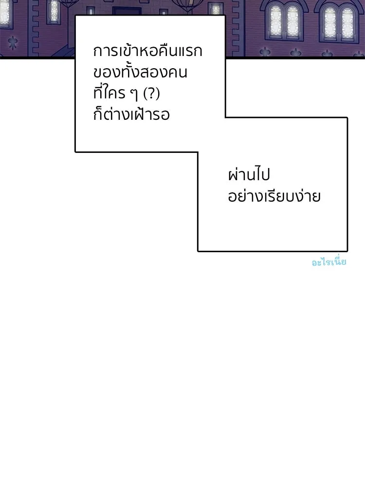 Bring the Love ตอนที่ 73 รูปที่ 109