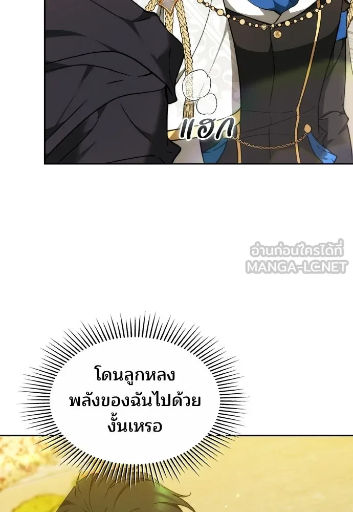 เหตุผลที่นางร้ายจับดาบ ตอนที่ 14 รูปที่ 33