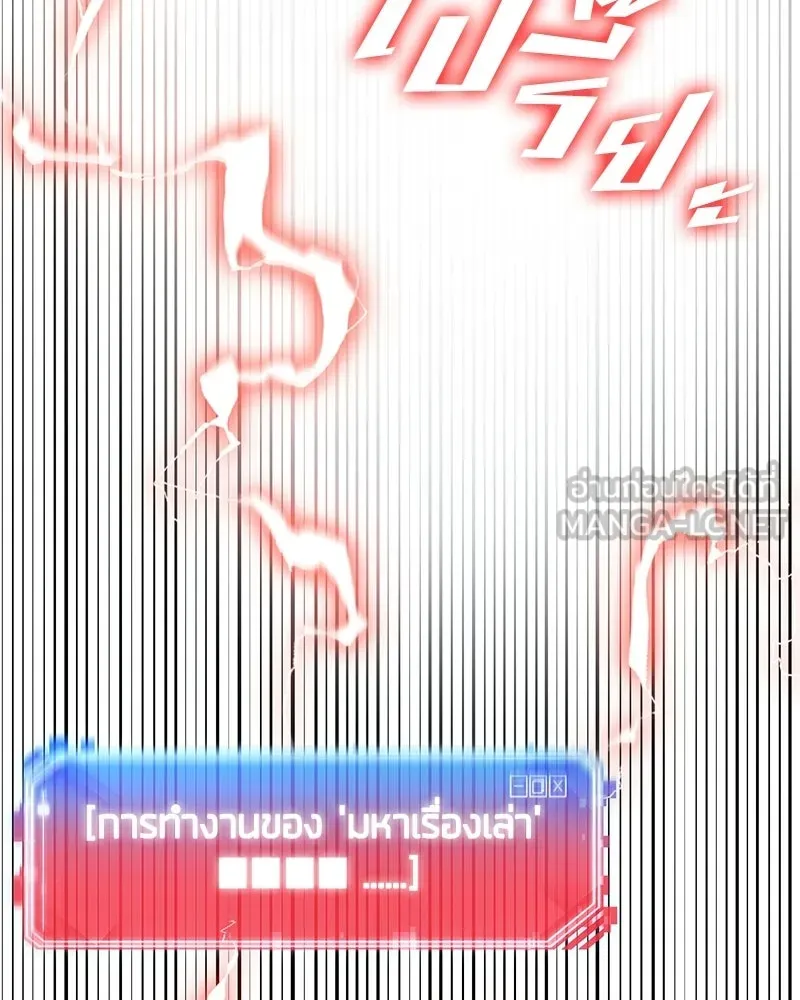 Omniscient Reader อ่านชะตาวันสิ้นโลก ตอนที่ 48 ตัวละคร (3) รูปที่ 21