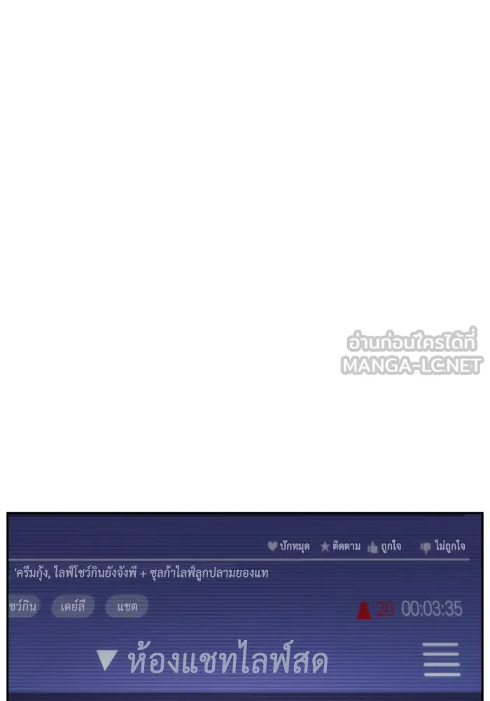 ผู้เล่นหน้าใหม่เลเวลแมกซ์ ตอนที่ 1 ชั้นบนสุดของหอคอย รูปที่ 54