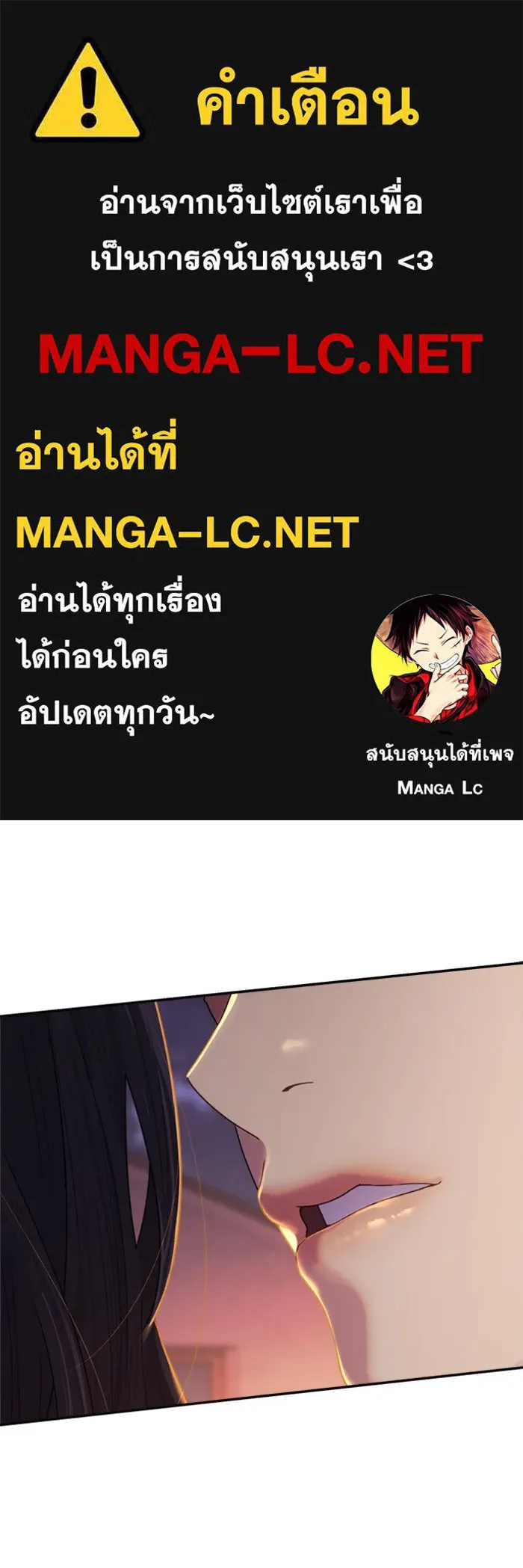 Couple Breaker ตอนที่ 31 รูปที่ 1