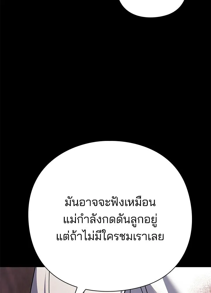 คืนแห่งโทแกบี ตอนที่ 121 รูปที่ 200