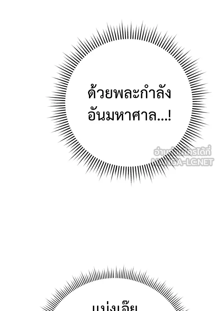 ราชินีนักบู๊ ตอนที่ 6 รูปที่ 81