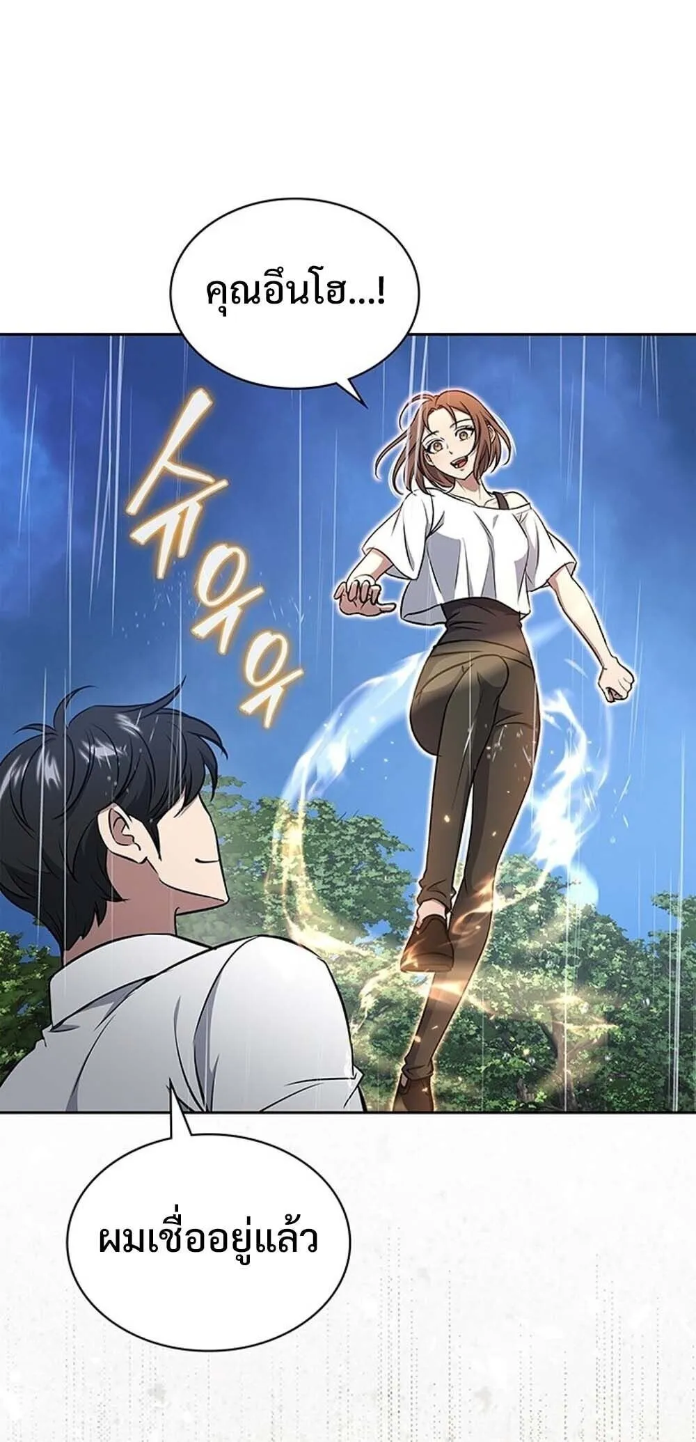 How to Survive Restructuring ว_ธ_เอาต_วรอดจากการปร_บโครงสร_าง ตอนที่ ตอนที่ 59 รูปที่ 87