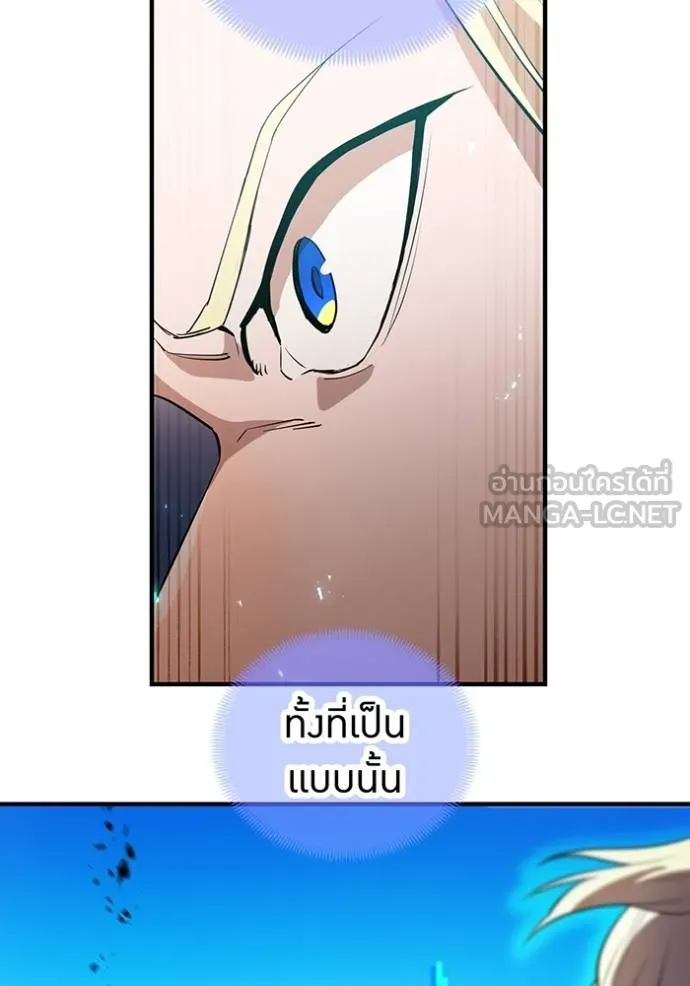 ฮันเตอร์สกิลโกง ตอนที่ 24 รูปที่ 20