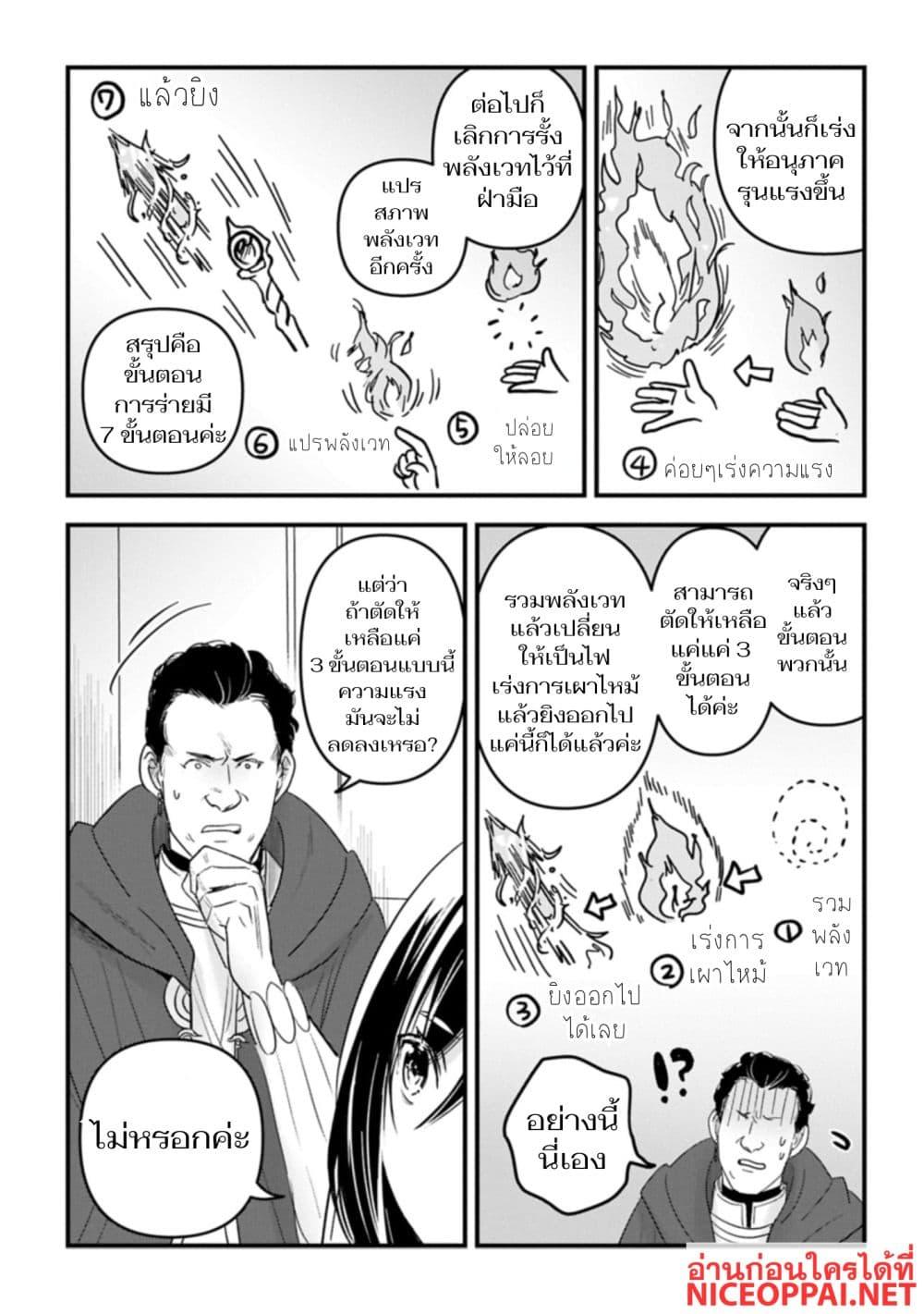 Manga-lc-com อ่านมังงะ อ่านการ์ตูน ออนไลน์ ฟรี I Was Transferred to Another World and Became a Teacher, but I’m Feared as a Witch Aoi-Sensei’s Academy Struggle Log ตอนที่ 1 2 3 4 5 6 7 8 9 10 11 12 13 14 ฟรี ไม่มีโฆษณา Manga-lc - อ่าน มังงะ อ่าน การ์ตูน ออนไลน์ อ่านมังงะ ฟรี