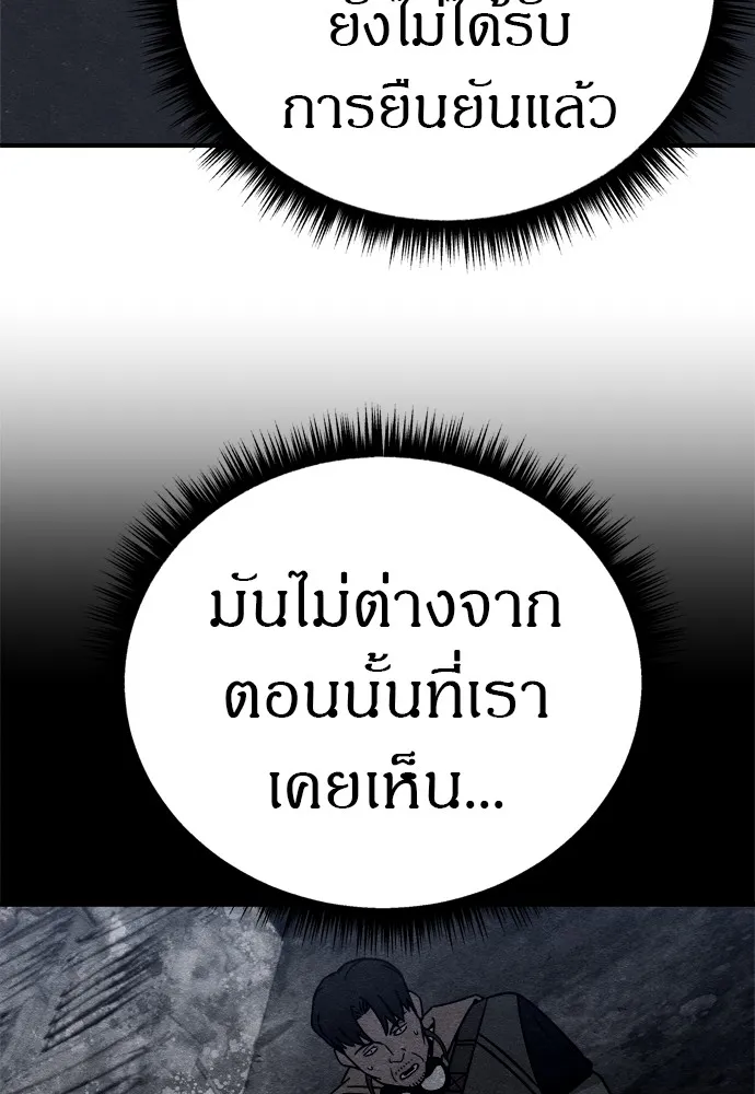 Zombie X Slasher ตอนที่ 26 รูปที่ 20