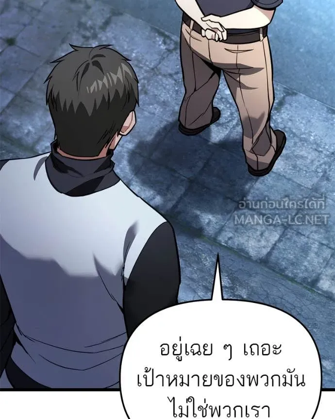 โทษที พื้นที่นี้ ตอนที่ 47 รูปที่ 47