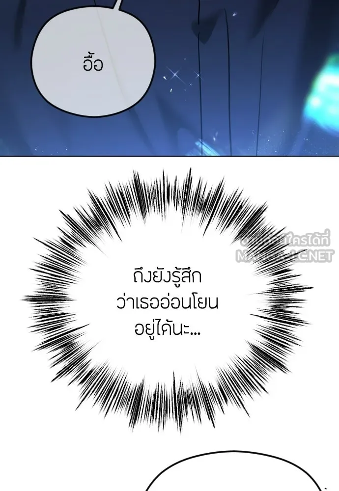 วิธีหนีตายจากนิยายโรคจิต ตอนที่ 106 รูปที่ 135