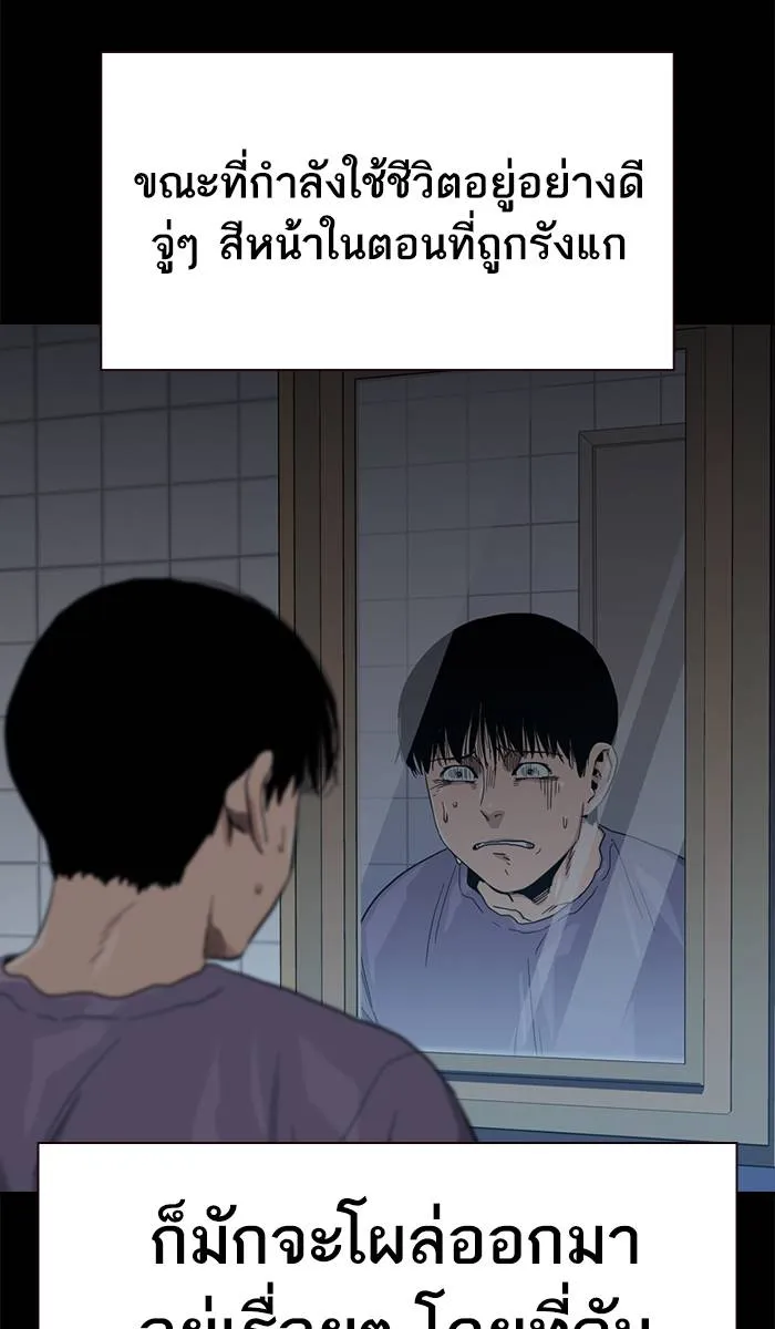 To not die ตอนที่ 27 รูปที่ 95