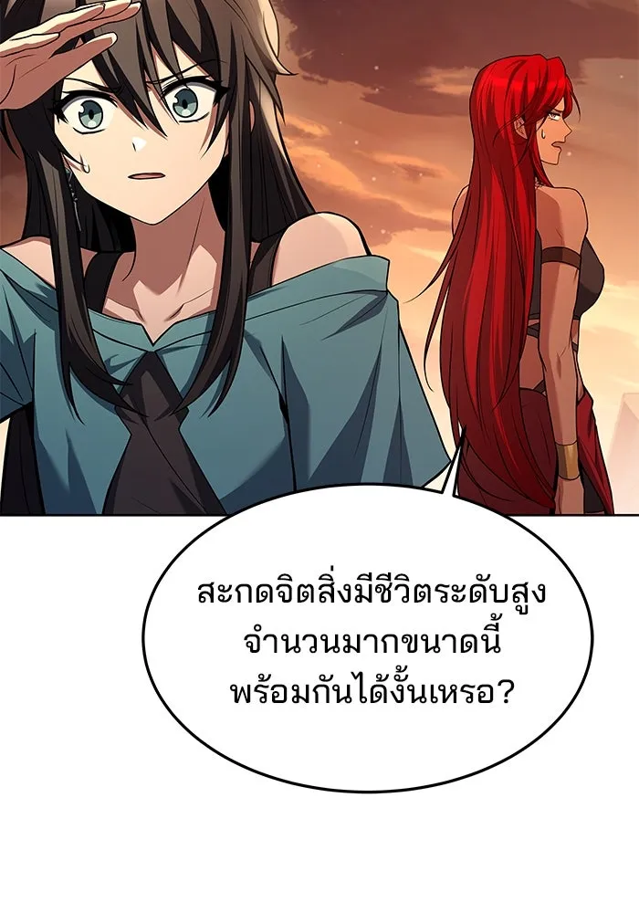 ครัวจอมเวท ตอนที่ 41 รูปที่ 73