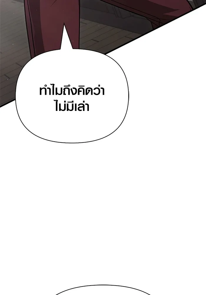 เอาชีวิตรอดในเกมฉบับคนเถื่อน ตอนที่ 118 อาเมลเลีย เรนเวลส์ รูปที่ 32