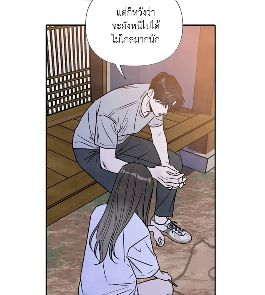 เหตุผลของคนไม่อยากอยู่ ตอนที่ 91 รูปที่ 61