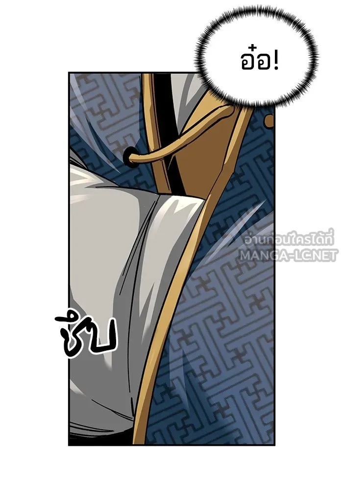 คุณปู่จอมยุทธกับหลานสาวสุดแกร่ง ตอนที่ 32 รูปที่ 159