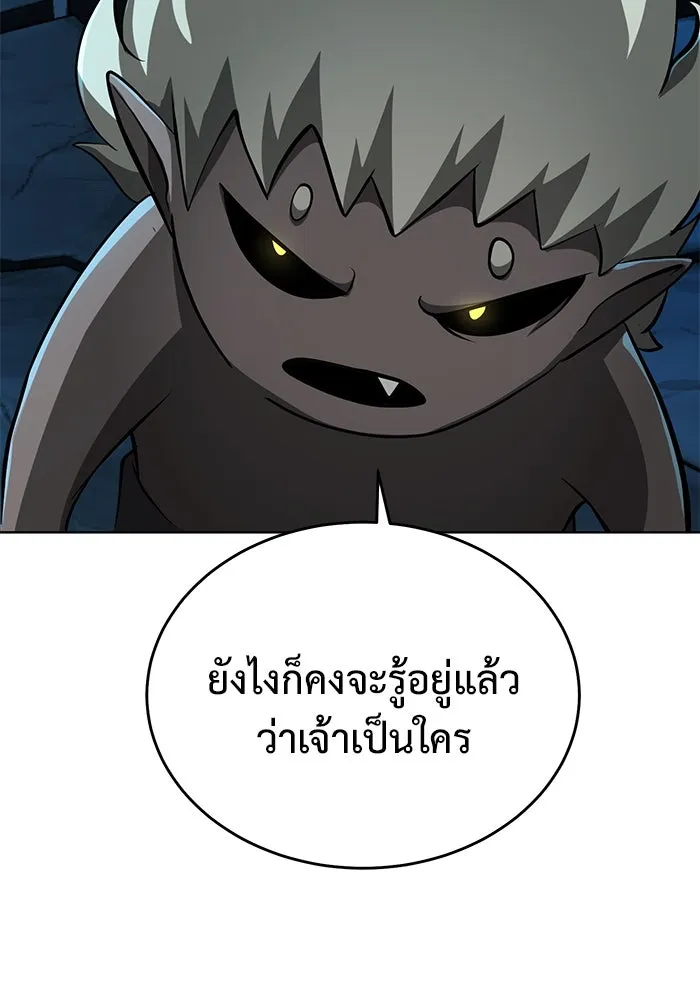 การกลับมาของทรราชวันสิ้นโลก ตอนที่ 3 รูปที่ 19
