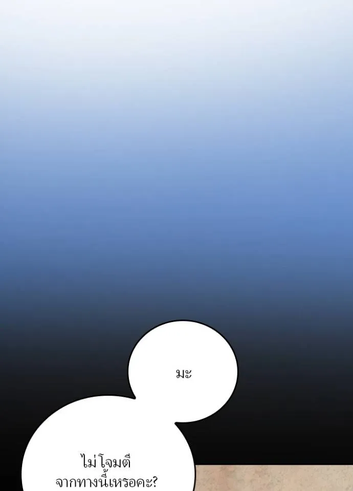 เป้าหมายครั้งที่ 2 ตอนที่ 11 รูปที่ 74