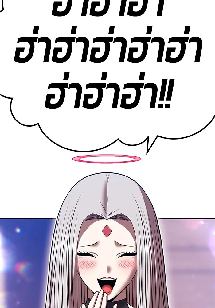 +99 ท่อนไม้พร้อมบวก ตอนที่ 46 ตึง รูปที่ 37