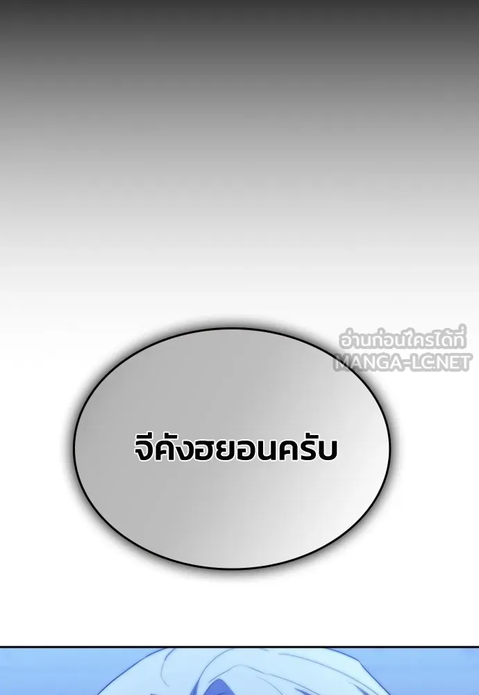 รักแล้วห้ามเลิก ตอนที่ 68 รูปที่ 183