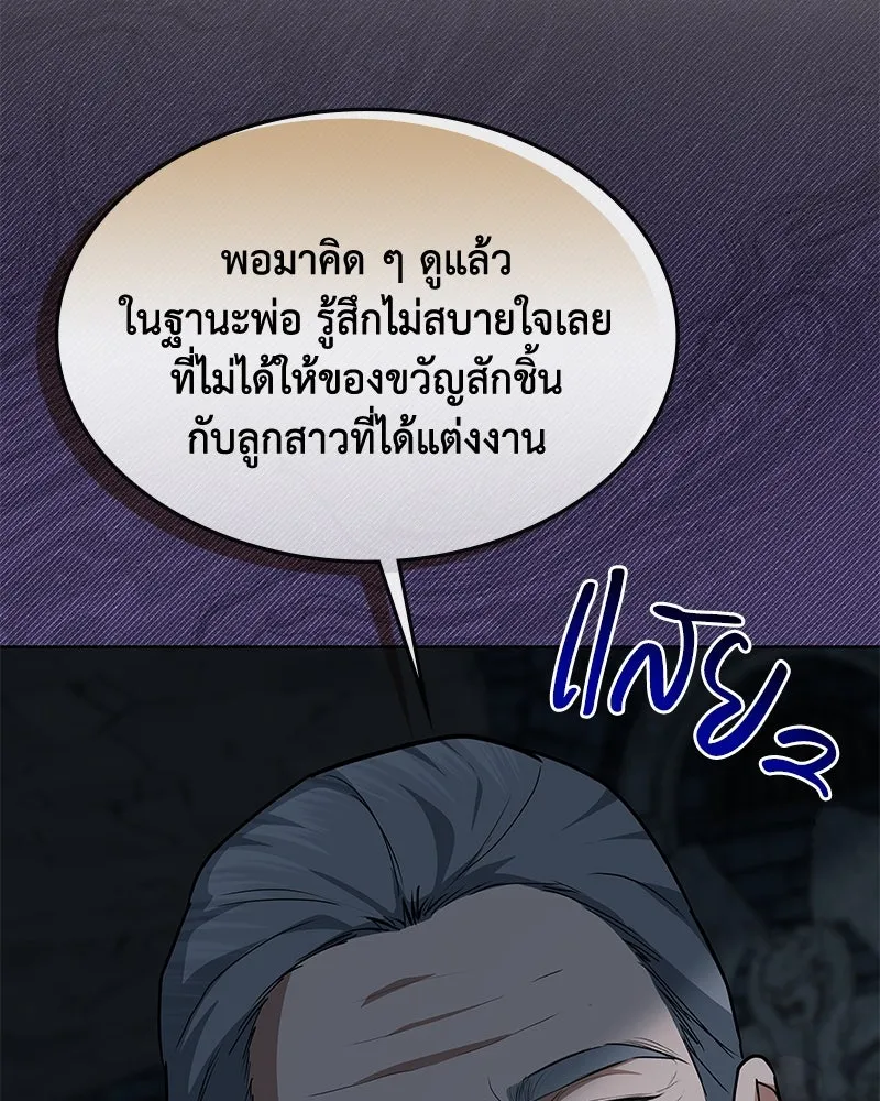 ขอบคุณที่หักหลัง ตอนที่ 49 รูปที่ 65