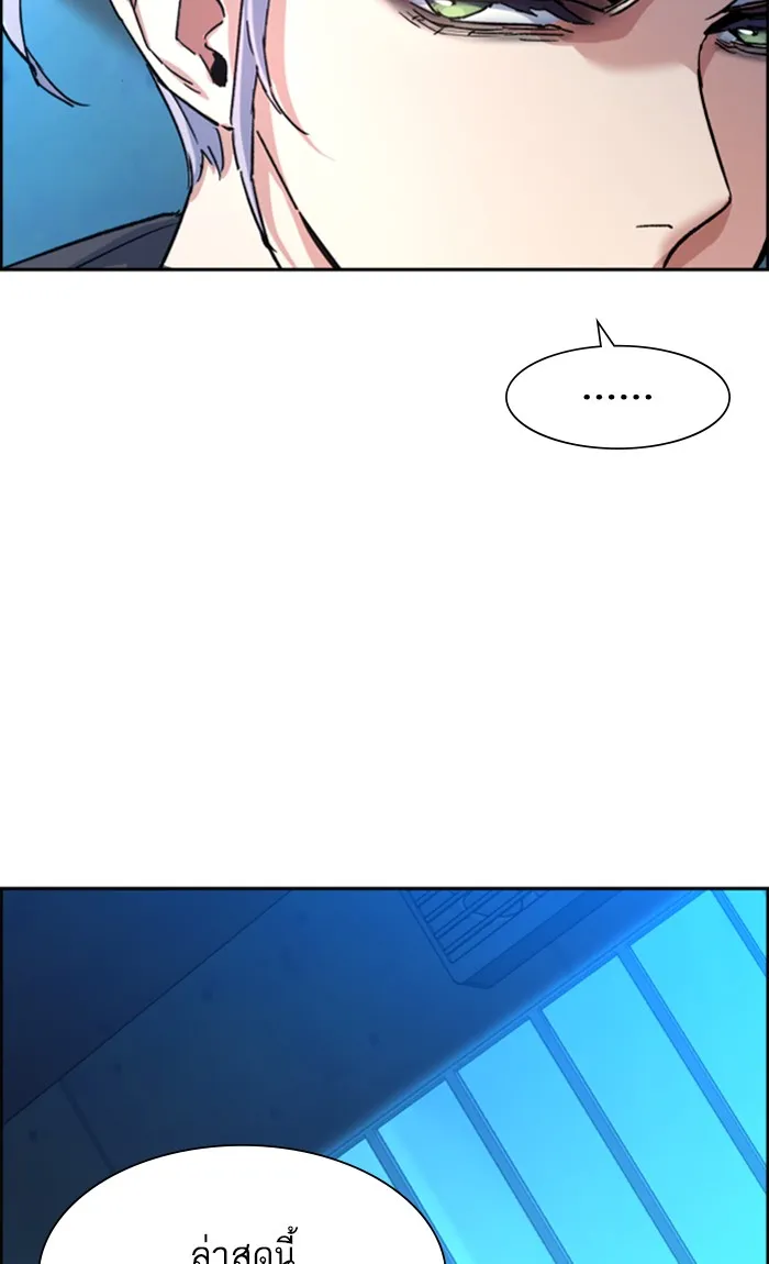 พี่ชายสายบอดี้การ์ด ตอนที่ 96 รูปที่ 16