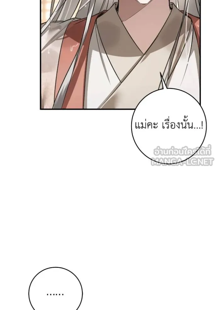 ยามหมาป่าทมิฬ ตอนที่ 37 รูปที่ 98