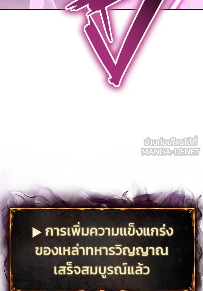 การกลับมาของทรราชวันสิ้นโลก ตอนที่ 33 รูปที่ 15